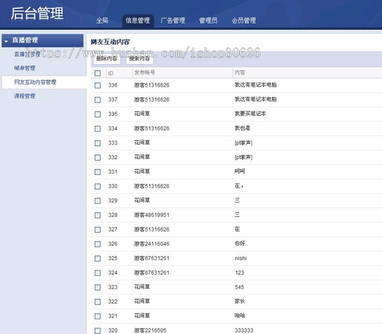 html5财经直播室实时原油投资在线喊单咨询系统php源码