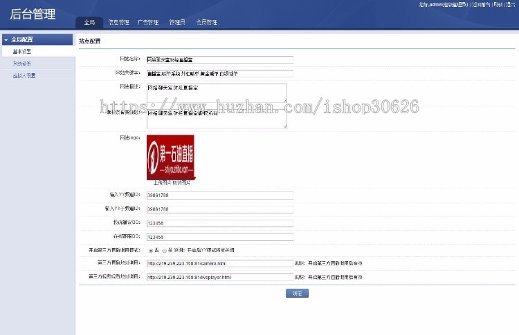 html5财经直播室实时原油投资在线喊单咨询系统php源码