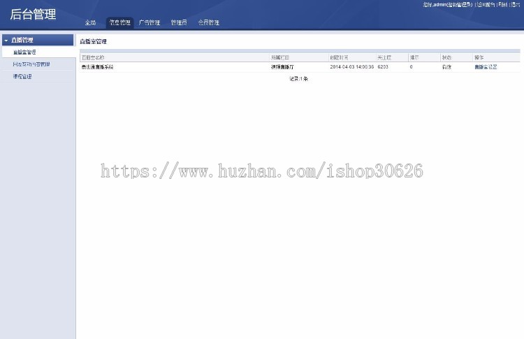 html5财经直播室实时原油投资在线喊单咨询系统php源码