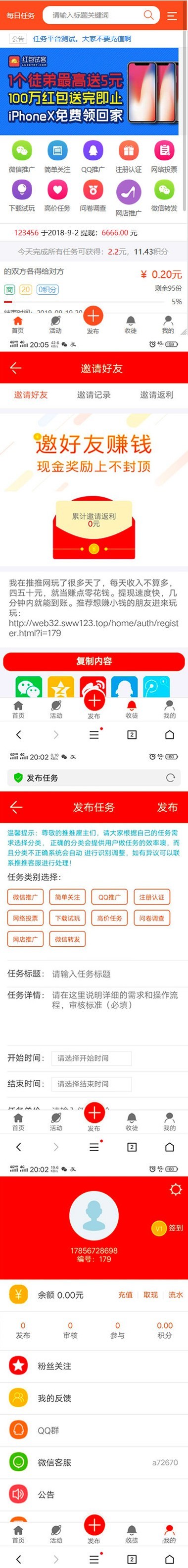 威客任务平台兼职赚钱源码投票任务发布仿蚂蚁帮扶众人帮源码任务联盟app系统