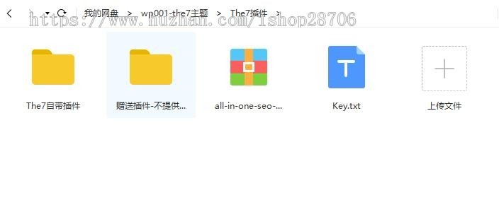 wordpress主题The7 V6.7.1 新版汉化版，支持在线更新 
