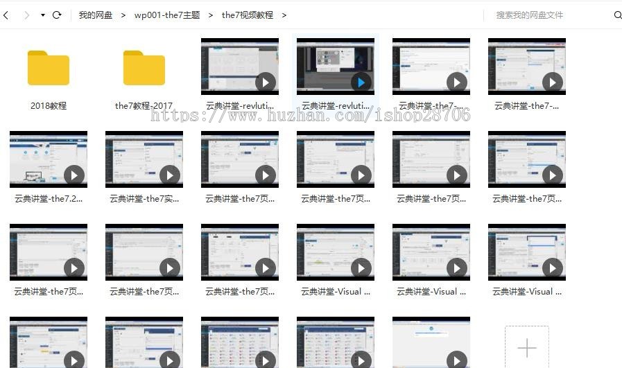 wordpress主题The7 V6.7.1 新版汉化版，支持在线更新 