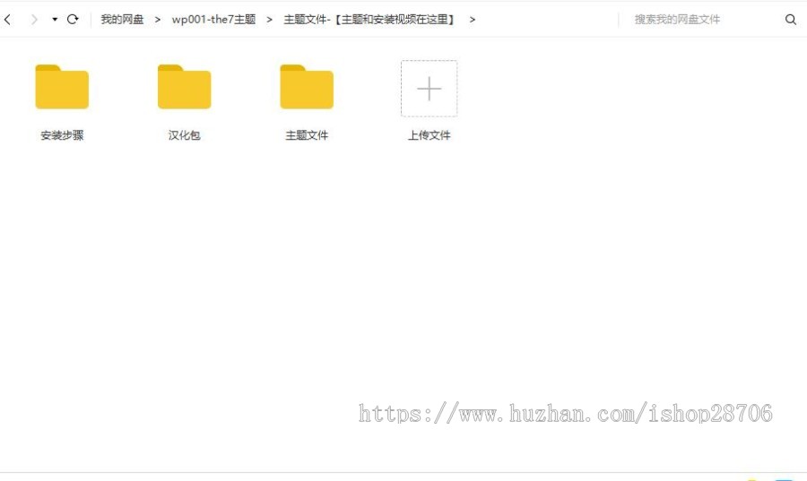 wordpress主题The7 V6.7.1 新版汉化版，支持在线更新 