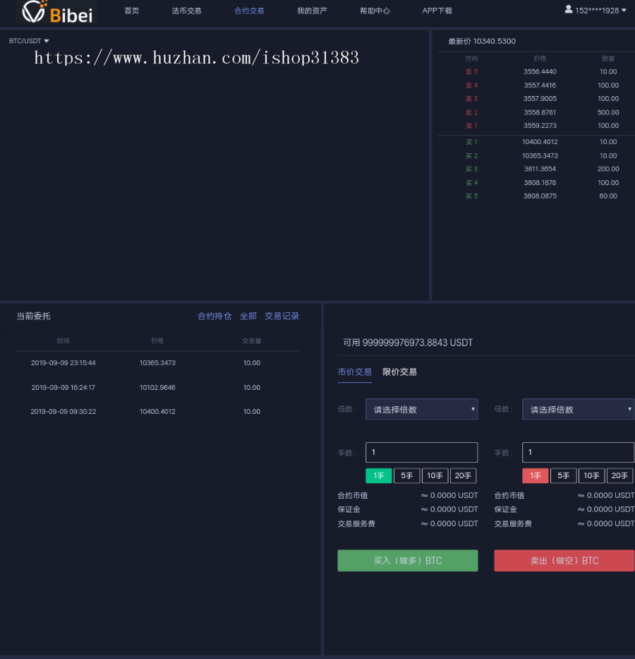 区块链交易所/营运版/火币/合约/杠杆/币币/法币/理财/C2C 
