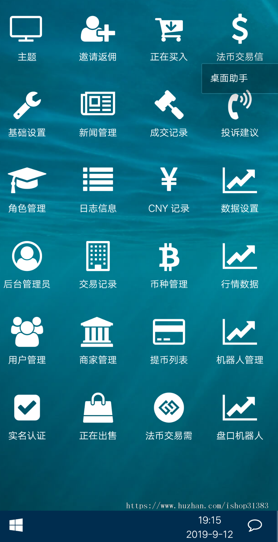 区块链交易所/营运版/火币/合约/杠杆/币币/法币/理财/C2C 