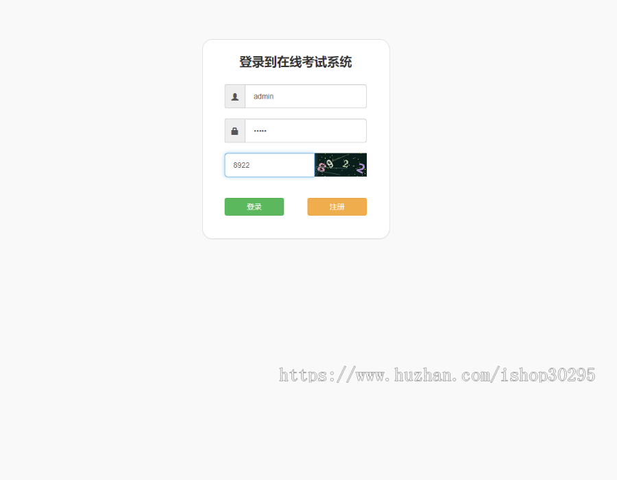 基于jsp+mysql+Spring+mybatis的SSM在线考试管理系统eclipse源码代码 - 源码码头