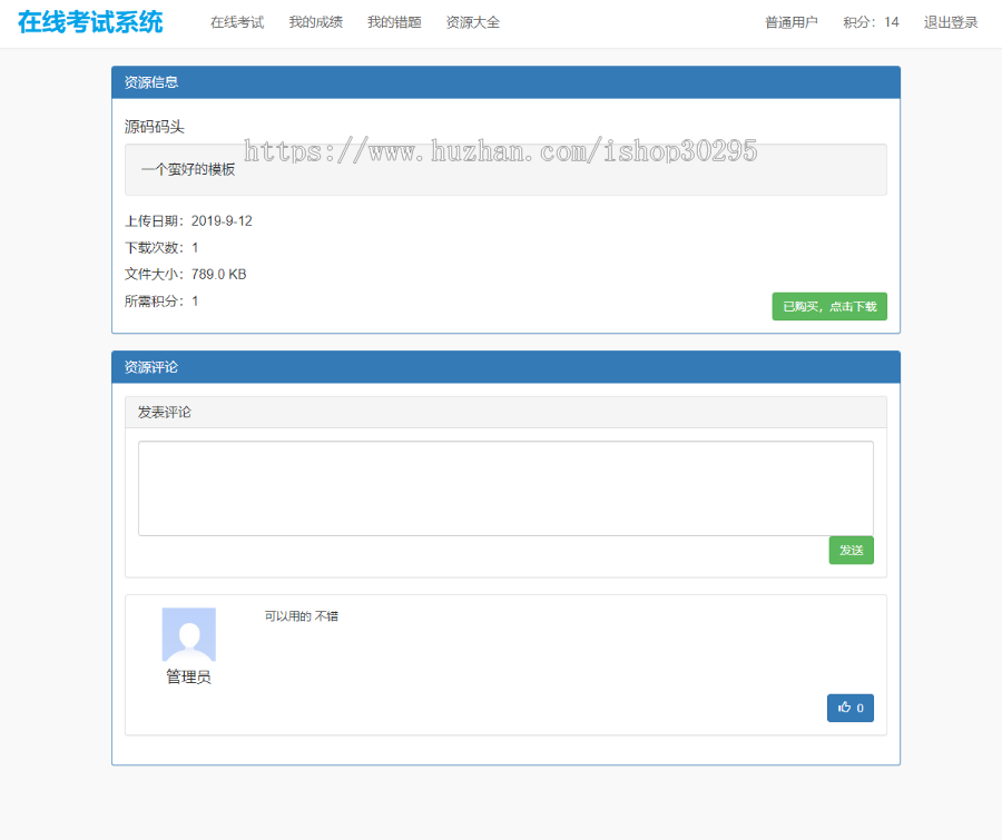 基于jsp+mysql+Spring+mybatis的SSM在线考试管理系统eclipse源码代码 - 源码码头