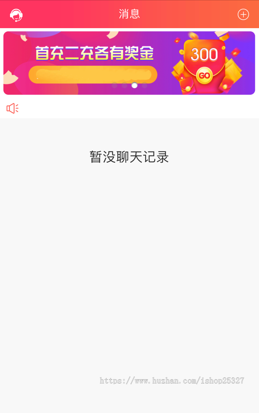 H5游戏即时通讯IM聊天系统 支持收发红包 创建群聊
