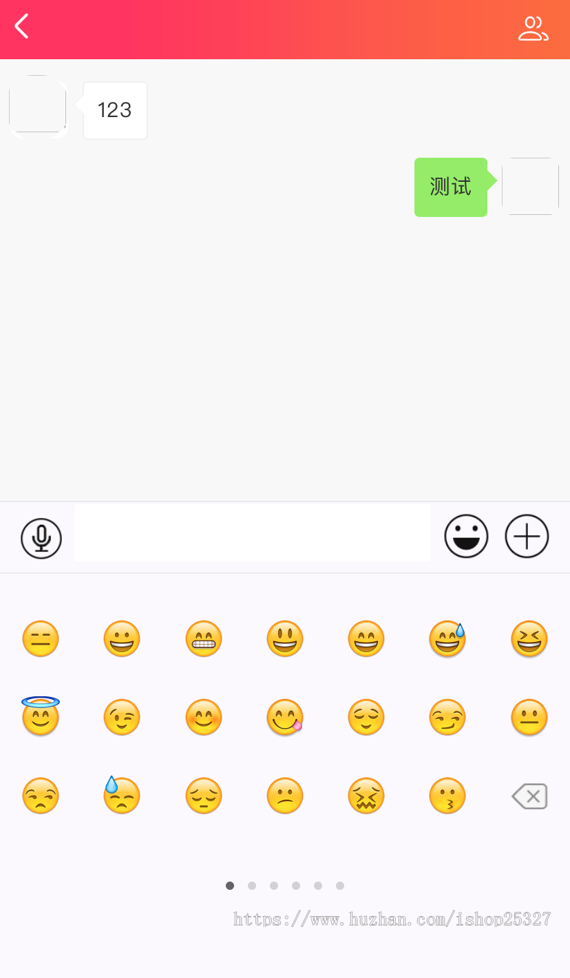 H5游戏即时通讯IM聊天系统 支持收发红包 创建群聊