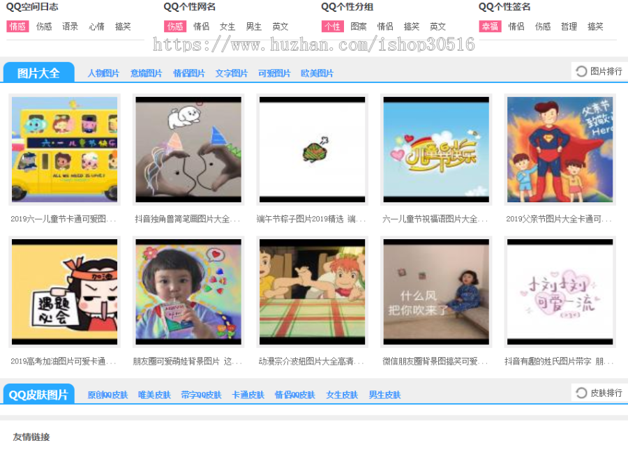 帝国cmsjay空间站源码带采集规则 