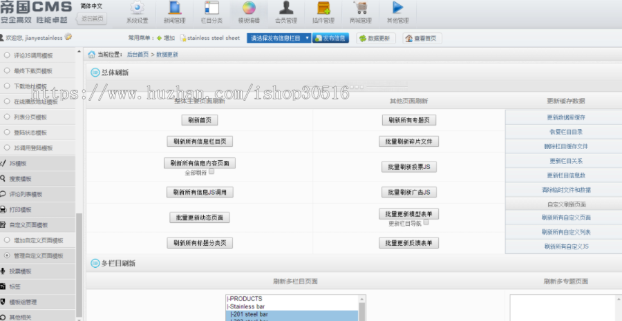 帝国cmsjay空间站源码带采集规则 