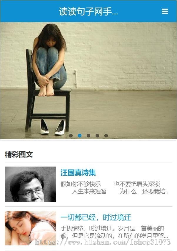 织梦dedecms内核句子语录签名日志文章类网站源码+手机版，内附安装说明 