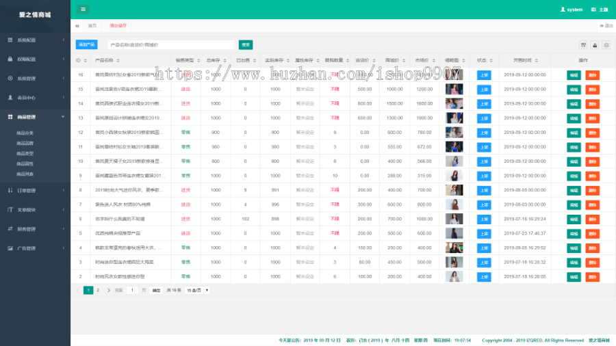 爱之情商城系统，B2B2C分销商城系统，带进货模块，代理模块，二级分销商城 