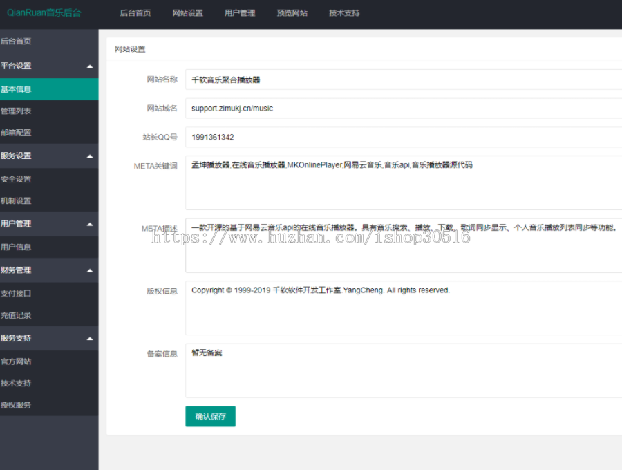 聚合音乐播放器源码【美化版】+二次开发商业版+破解版音乐源码