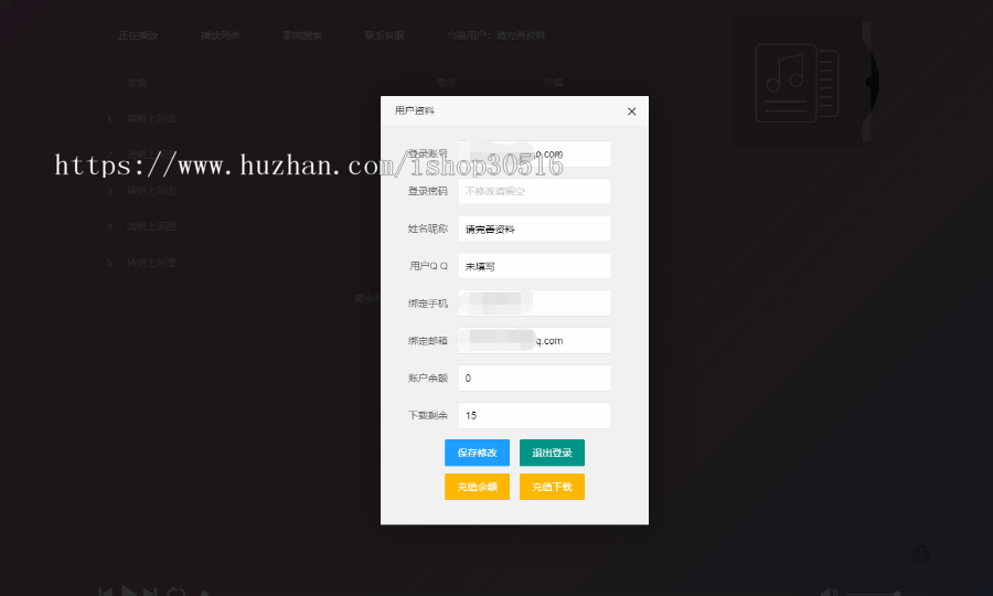 聚合音乐播放器源码【美化版】+二次开发商业版+破解版音乐源码