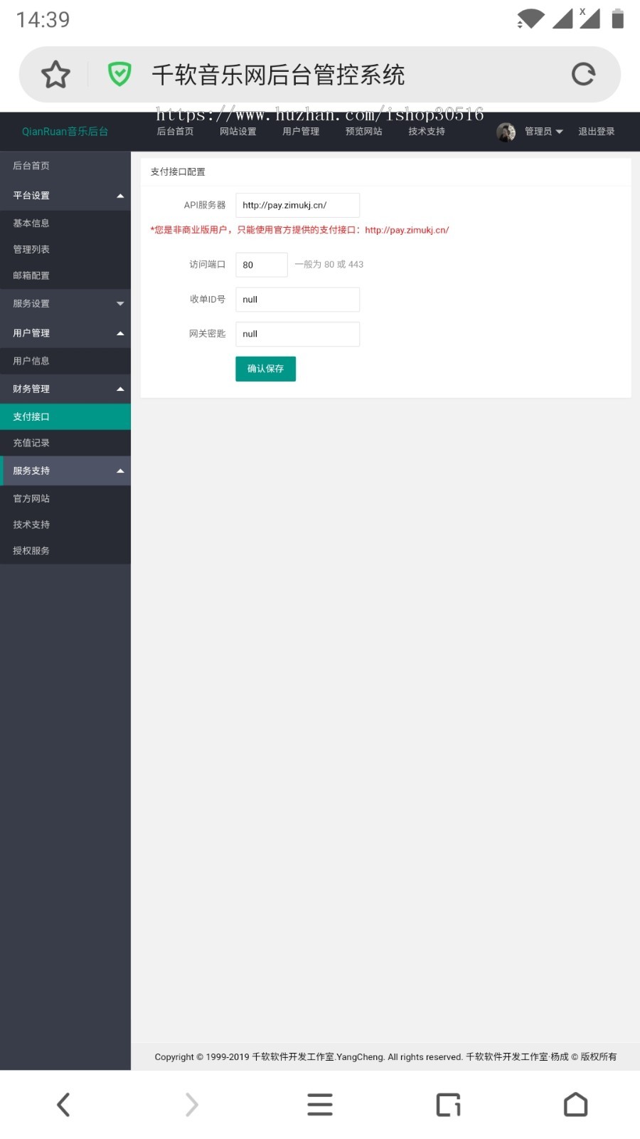 聚合音乐播放器源码【美化版】+二次开发商业版+破解版音乐源码