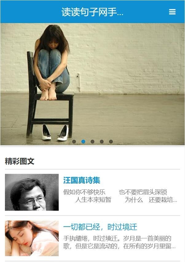 句子语录签名日志文章类织梦dedecms内核网站源码+手机版 