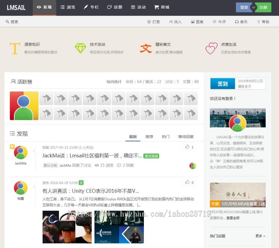 仿伊人集社区源码 wecenter内核 仿知乎问答社区源码