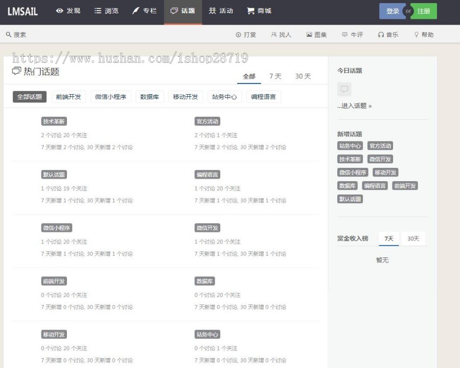 仿伊人集社区源码 wecenter内核 仿知乎问答社区源码