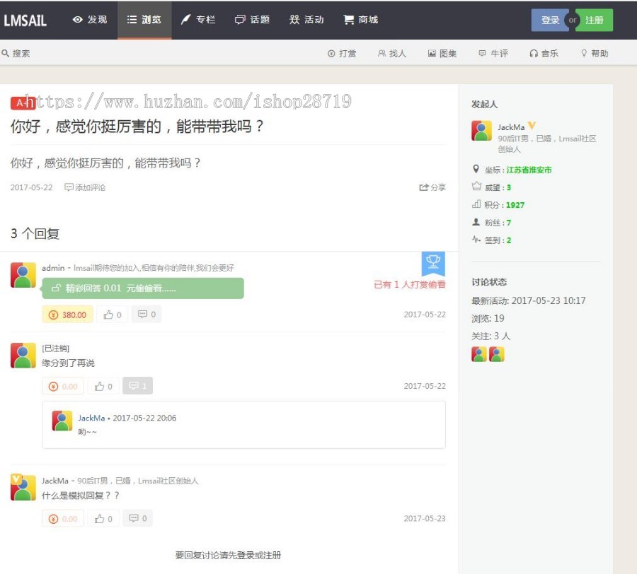 仿伊人集社区源码 wecenter内核 仿知乎问答社区源码