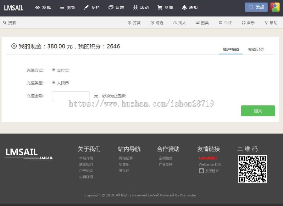 仿伊人集社区源码 wecenter内核 仿知乎问答社区源码