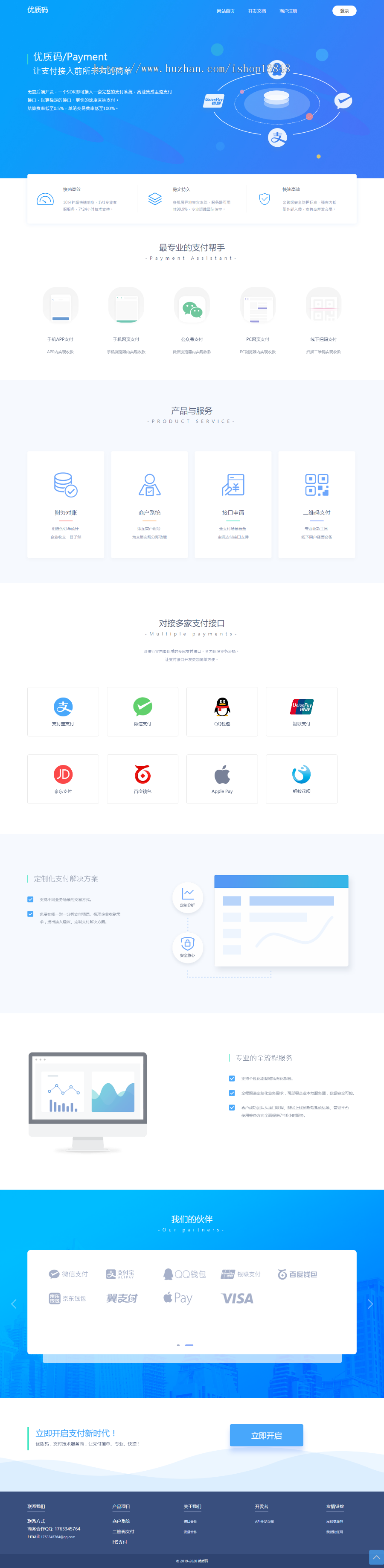 互站5000保证:新UI免签支付系统,新模,可完美运营自适应带易支付接口码支付接口官方接口