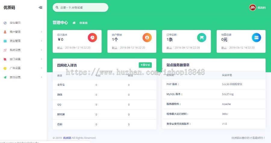 互站5000保证:新UI免签支付系统,新模,可完美运营自适应带易支付接口码支付接口官方接口