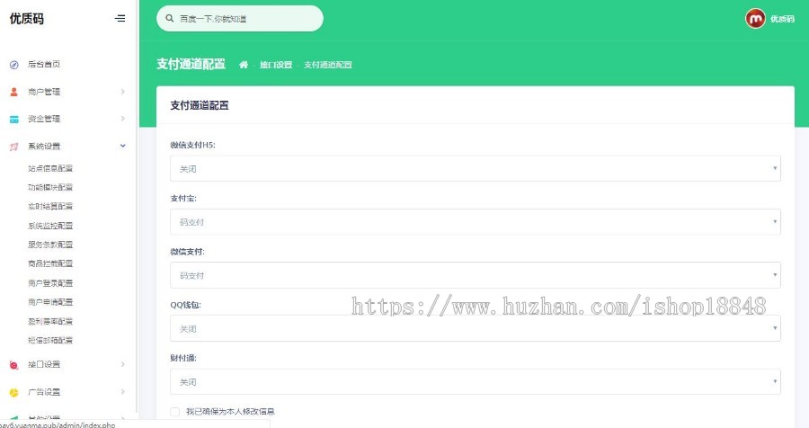 互站5000保证:新UI免签支付系统,新模,可完美运营自适应带易支付接口码支付接口官方接口