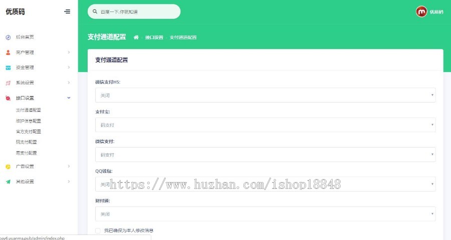 互站5000保证:新UI免签支付系统,新模,可完美运营自适应带易支付接口码支付接口官方接口
