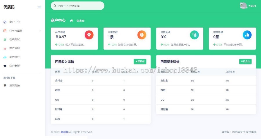互站5000保证:新UI免签支付系统,新模,可完美运营自适应带易支付接口码支付接口官方接口