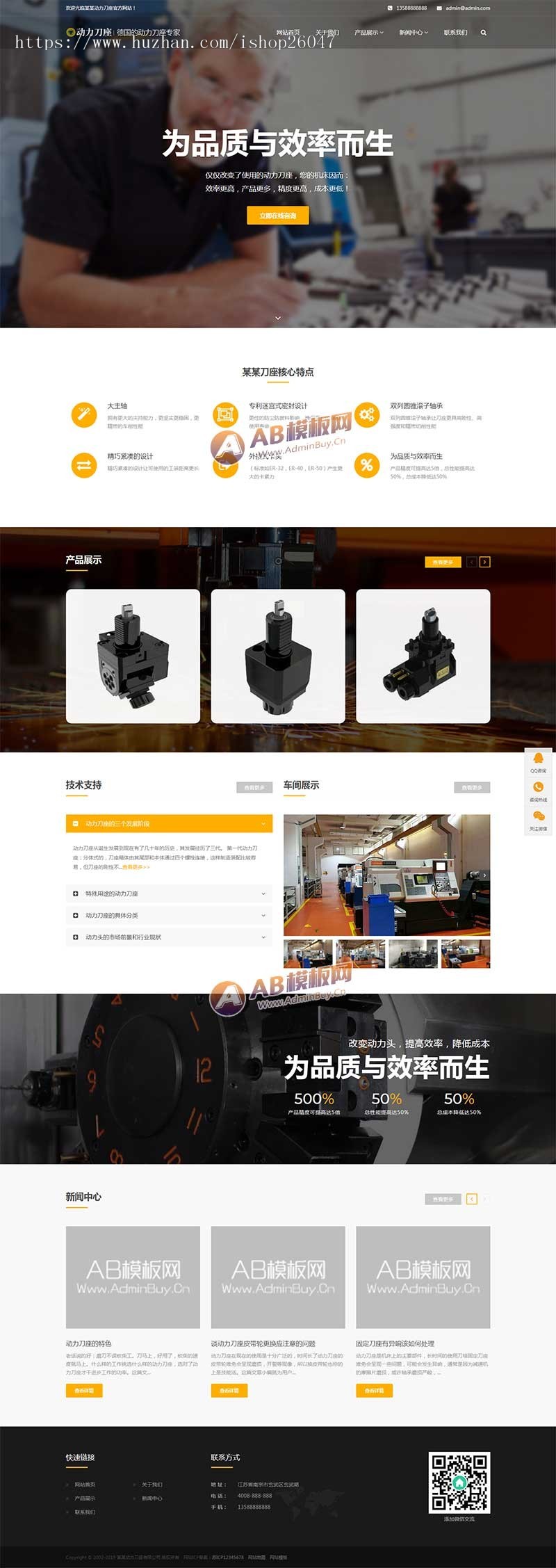 （自适应手机版）响应式动力刀座类网站织梦模板 HTML刀具设备网站