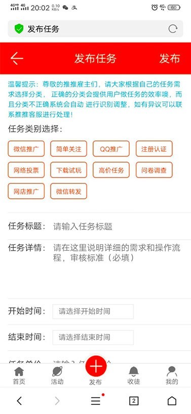 Thinkphp内核全新UI威客任务平台网站源码，支持投票任务发布+支付，内附安装教程