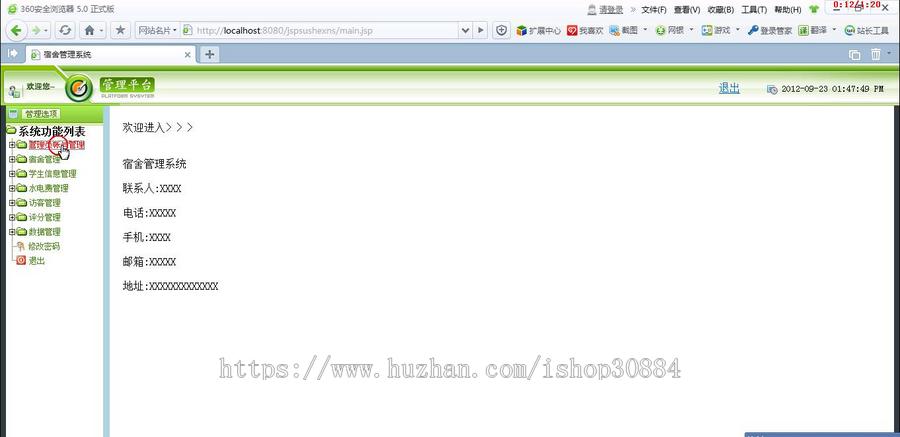 JAVA JSP SQL学生宿舍管理系统（毕业设计）