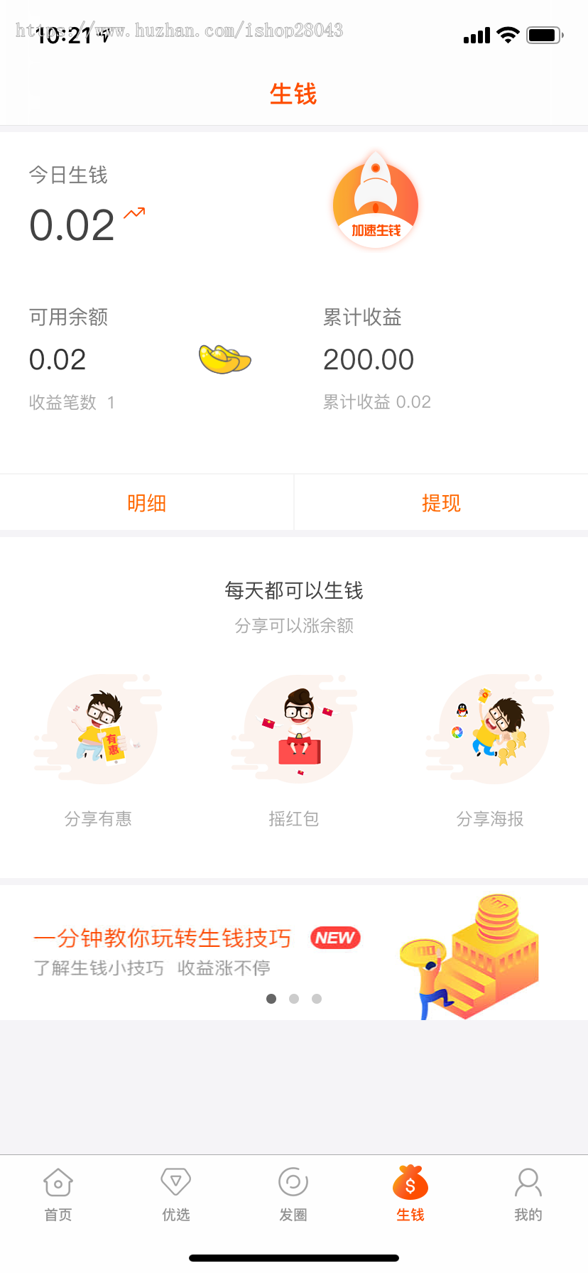 简版淘客商城系统APP淘客APP源码可定制二开