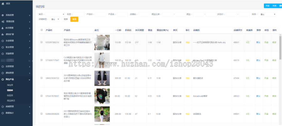 简版淘客商城系统APP淘客APP源码可定制二开