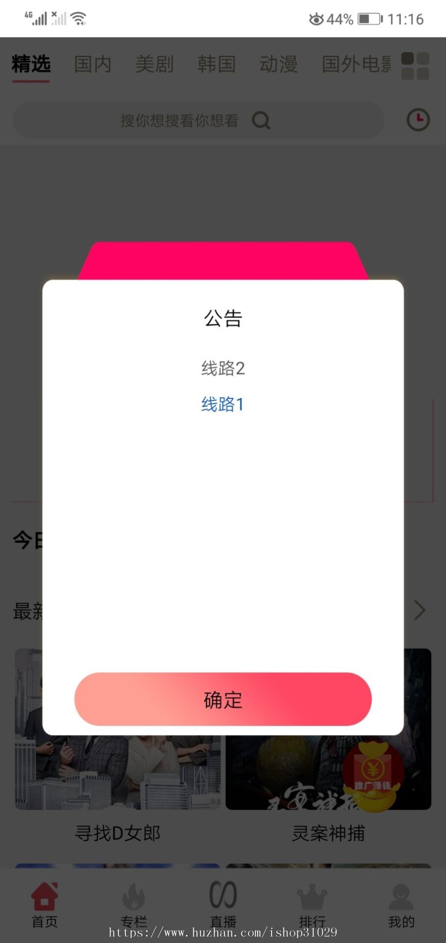 新版精仿正版3.0黄瓜视频、番茄社区,直播,短视频,丝瓜、香蕉视频影视三端源码s