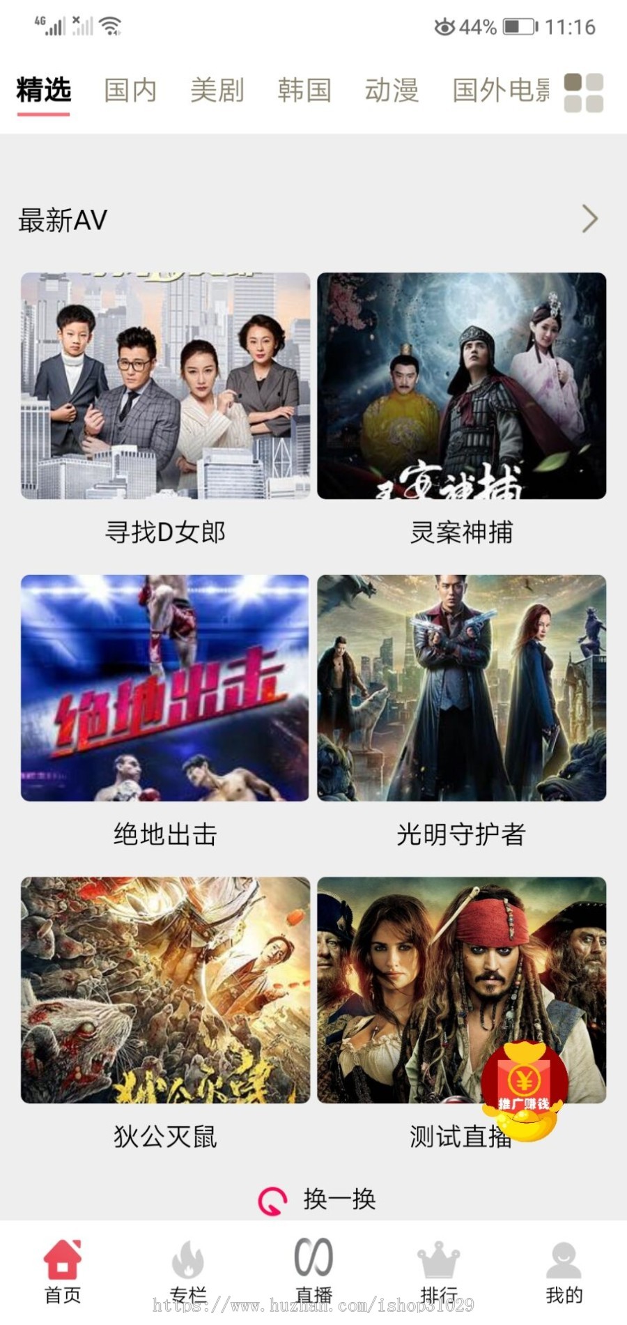 新版精仿正版3.0黄瓜视频、番茄社区,直播,短视频,丝瓜、香蕉视频影视三端源码s
