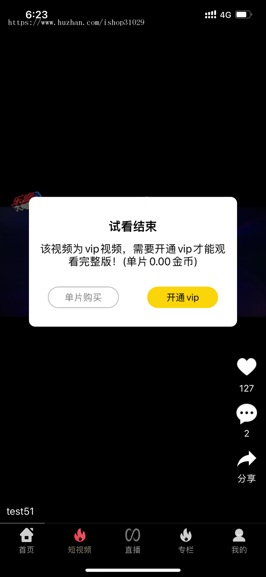 新版精仿正版3.0黄瓜视频、番茄社区,直播,短视频,丝瓜、香蕉视频影视三端源码s