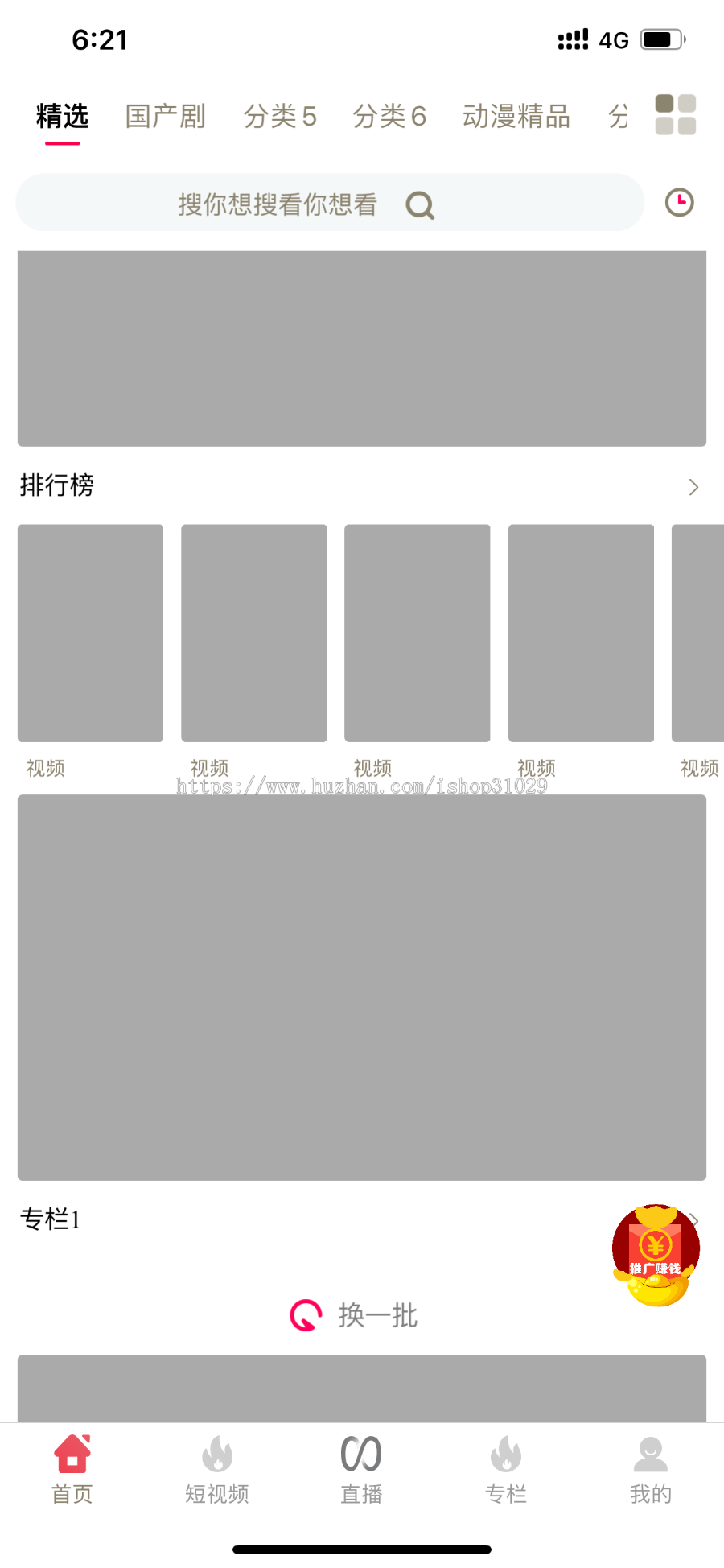 新版精仿正版3.0黄瓜视频、番茄社区,直播,短视频,丝瓜、香蕉视频影视三端源码s