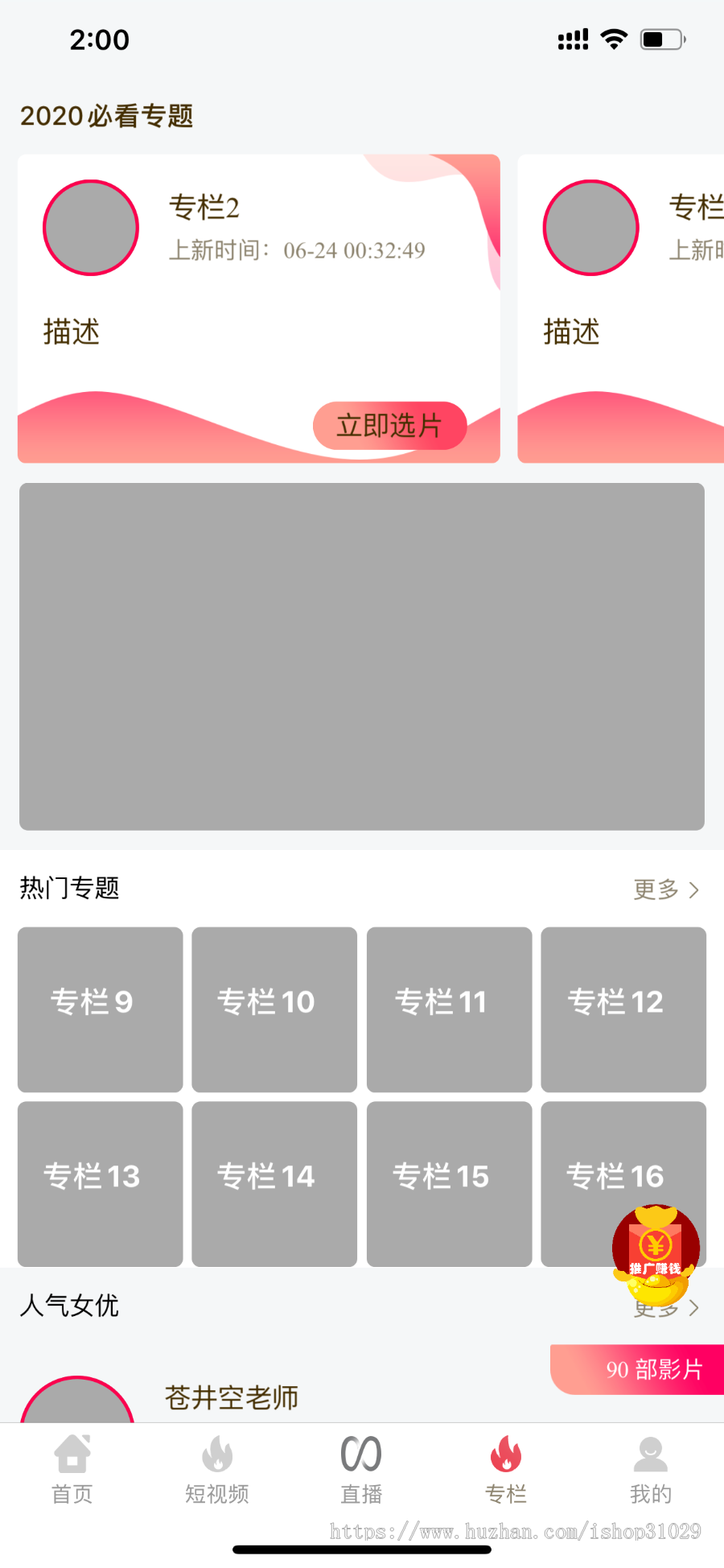 新版精仿正版3.0黄瓜视频、番茄社区,直播,短视频,丝瓜、香蕉视频影视三端源码s