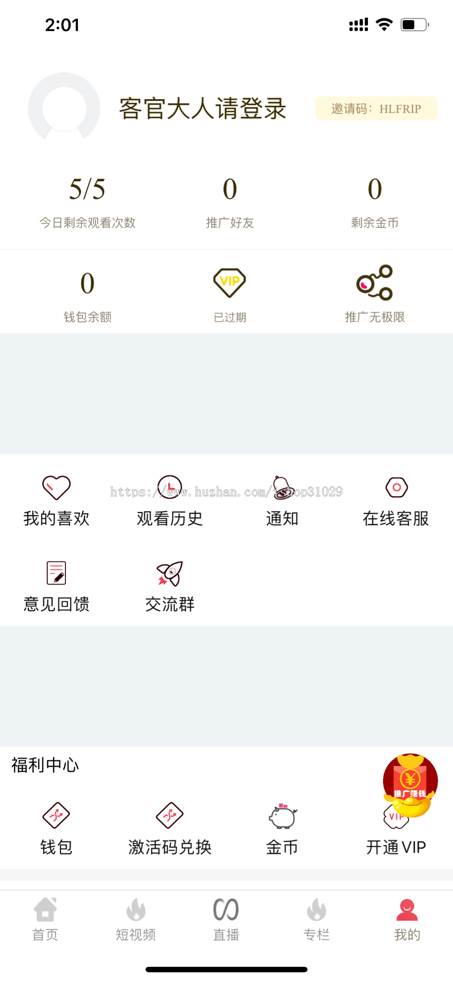 新版精仿正版3.0黄瓜视频、番茄社区,直播,短视频,丝瓜、香蕉视频影视三端源码s
