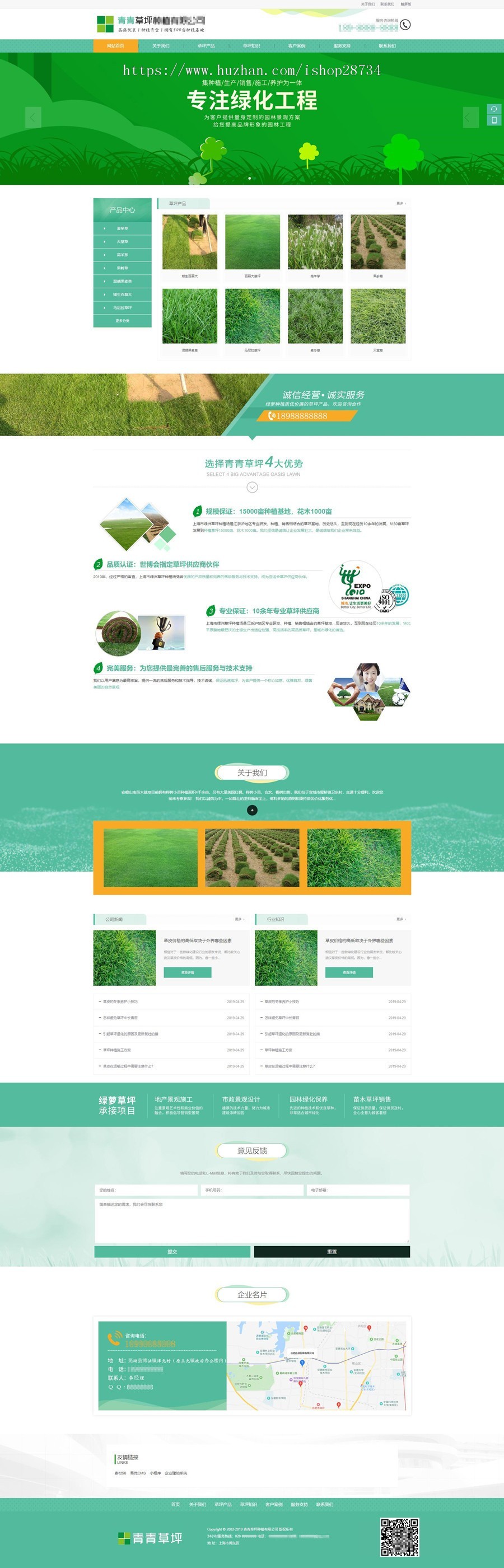 织梦Dedecms绿色农业苗木草坪种植类网站模板（带手机端） 
