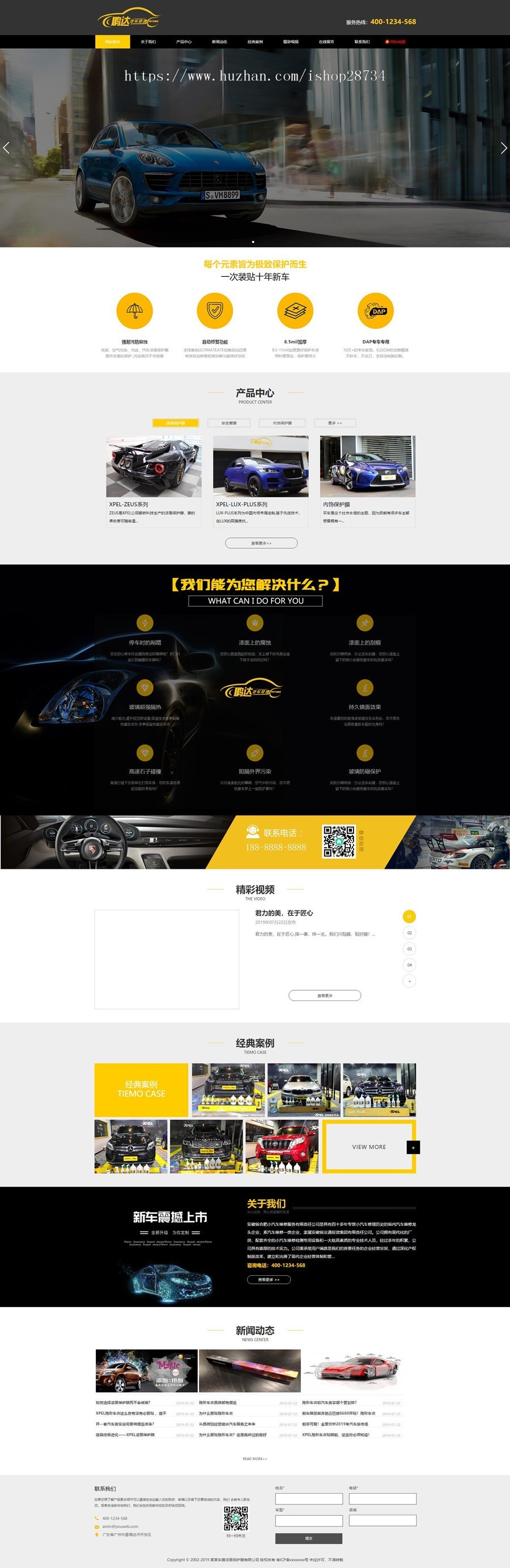 织梦Dedecms黑色汽车美容维修贴膜工厂网站模板（带手机端） 