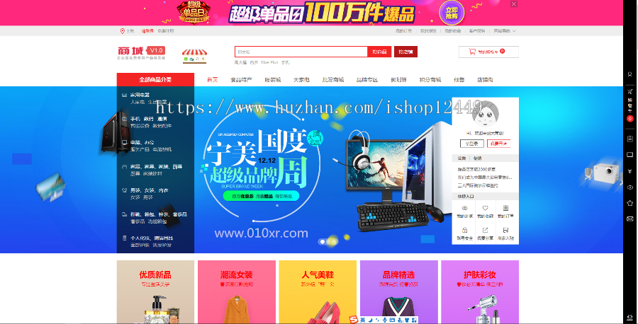 商城2020新版PC/手机/公众号多端合一带三级分销可封装APP自动发货可联系手动发