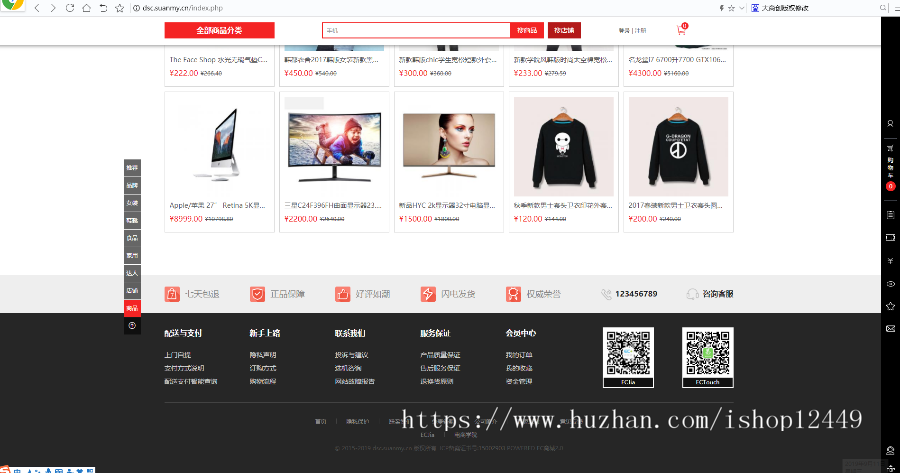 商城2020新版PC/手机/公众号多端合一带三级分销可封装APP自动发货可联系手动发