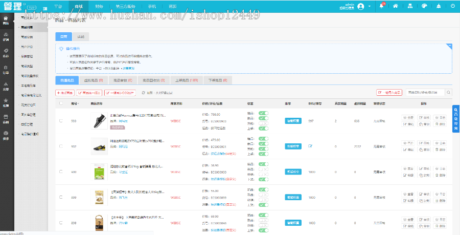商城2020新版PC/手机/公众号多端合一带三级分销可封装APP自动发货可联系手动发