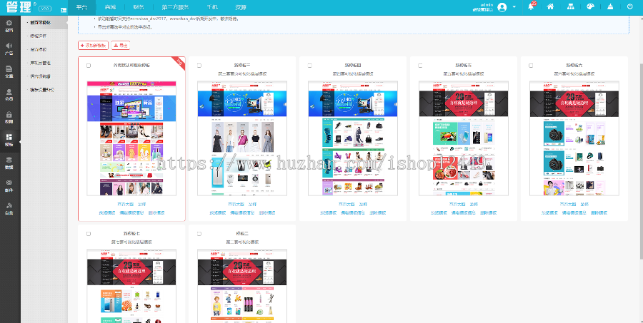 商城2020新版PC/手机/公众号多端合一带三级分销可封装APP自动发货可联系手动发