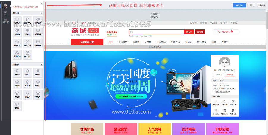 商城2020新版PC/手机/公众号多端合一带三级分销可封装APP自动发货可联系手动发