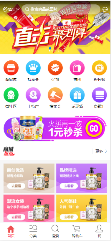 商城2020新版PC/手机/公众号多端合一带三级分销可封装APP自动发货可联系手动发