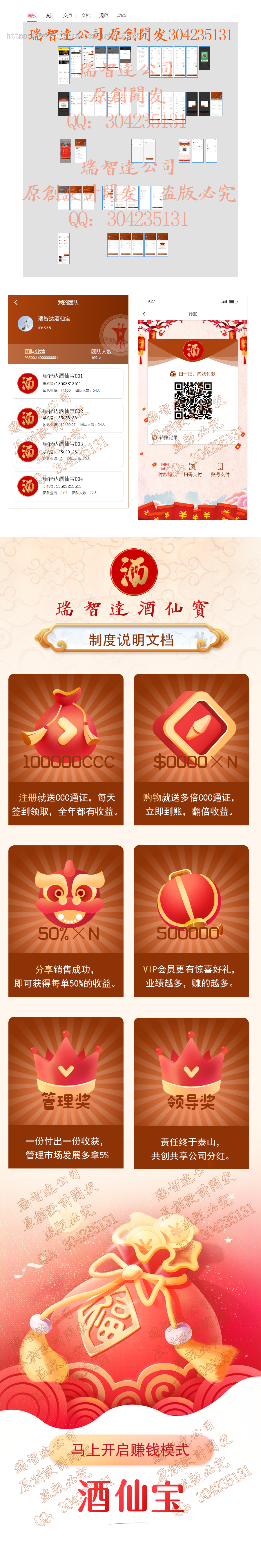 瑞智达酒仙宝酒仙网区块理财钱包分销商城财神链ATHL华夏酒神升级定制开发